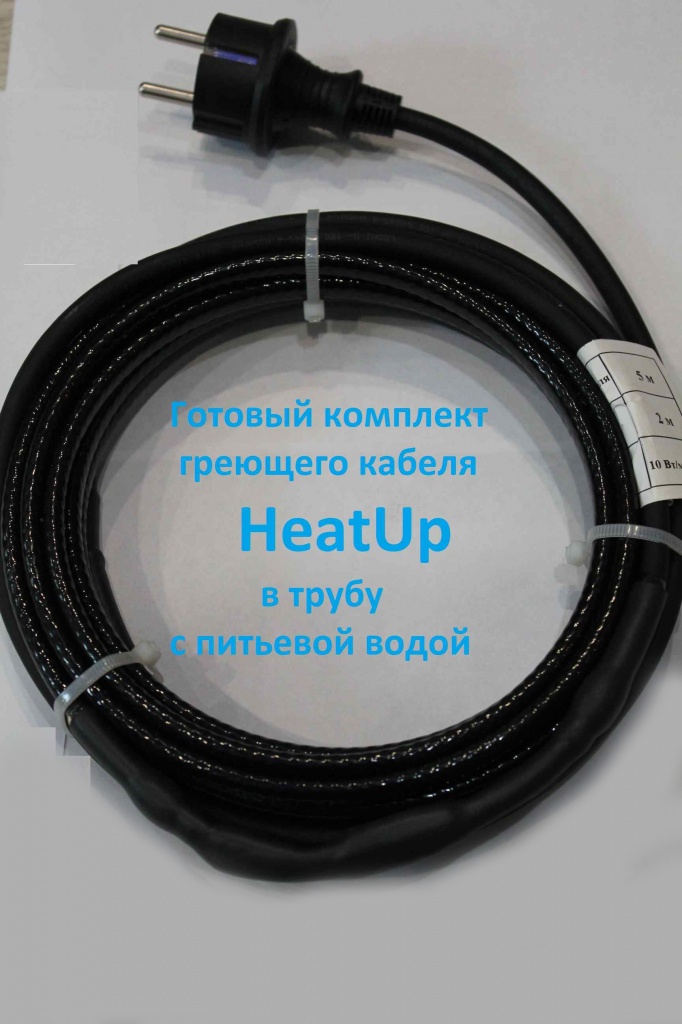 HeatUp 10 SeDS2-CF IN PIPE - 15 метров